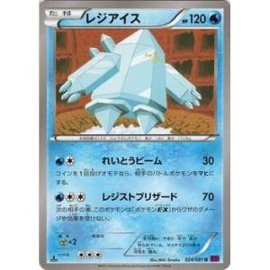 ポケモンカードゲームXY/レジアイス/XY7 バンデットリング