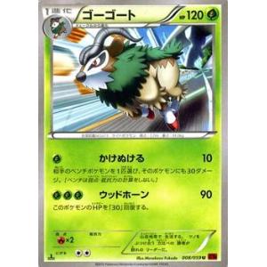 Pokemon（ポケモン） ポケモンカードゲームXY/ヘルガーソウルリンク