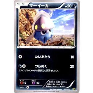 Pokemon（ポケモン） ポケモンカードゲームXY/ティエルノ/XYスーパー