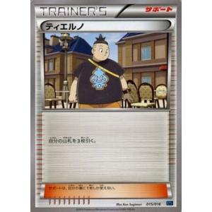 Pokemon（ポケモン） ポケモンカードゲームXY/シェルダー/XYBREAK