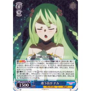 ヴァイスシュヴァルツ アニメ プリンセスコネクト！Re:Dive Season 2
