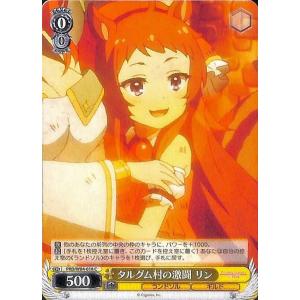 ヴァイスシュヴァルツ アニメ プリンセスコネクト！Re:Dive クエストの