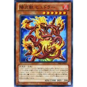 遊戯王カード 陽炎獣 ヒュドラー / プライマル・オリジン PRIO / シングルカード
