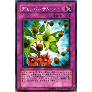 遊戯王カード デモンバルサム・シード / ファントム・ダークネス PTDN / シングルカード