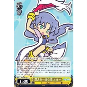 ヴァイスシュヴァルツ ぷよぷよ / さかな王子 : トレードラボジャパン