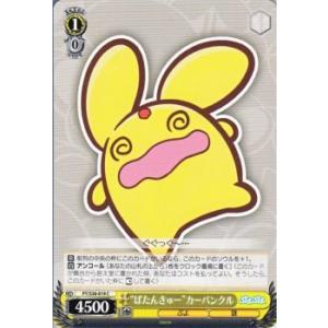 ヴァイスシュヴァルツ ぷよぷよ / “ばたんきゅー”アルル : トレード