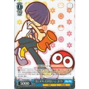 ホロライブカード クインテットスペクトラム みっころね24(S) hBP02