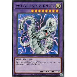 遊戯王カード サイバー・ツイン・ドラゴン(スーパーレア) QUARTER CENTURY CHRON...