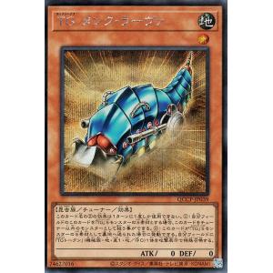 遊戯王カード ＴＧ タンク・ラーヴァ(シークレットレア) QUARTER CENTURY CHRONICLE side：PRIDE（QCCP） テックジーナス チューナー・｜trade-lab-japan