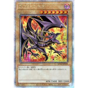 遊戯王カード 真紅眼の黒竜(25th シークレットレア) QUARTER CENTURY CHRONICLE side：PRIDE（QCCP） レッドアイズ・ブラックドラゴン｜trade-lab-japan