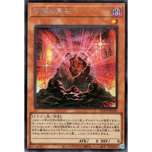 遊戯王カード 伝説の黒石(シークレットレア) QUARTER CENTURY CHRONICLE s...