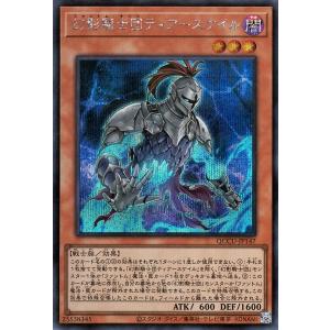 遊戯王カード 幻影騎士団ティアースケイル(シークレットレア) QUARTER CENTURY CHRONICLE side：UNITY（QCCU） 闇属性 戦士族