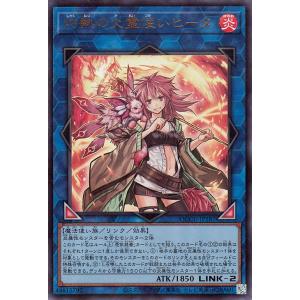 遊戯王カード 灼熱の火霊使いヒータ(ウルトラレア) QUARTER CENTURY CHRONICL...