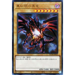 遊戯王 真紅眼の黒竜（レッドアイズブラックドラゴン）25th 絵違い 遊戯王オフィシャルカードゲーム デュエルモンスターズ 遊戯王カード