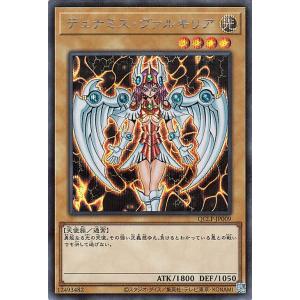 遊戯王カード デュナミス・ヴァルキリア(シークレットレア) QUARTER CENTURY LIMI...