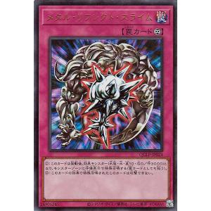遊戯王カード メタル・リフレクト・スライム(ウルトラレア) QUARTER CENTURY LIMI...