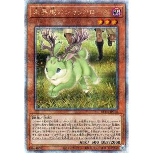 遊戯王オフィシャルカードゲーム デュエルモンスターズ 遊戯王 妖精伝