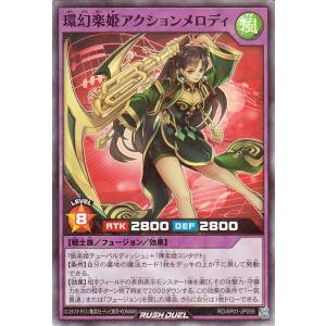遊戯王ラッシュデュエル 環幻楽姫アクションメロディ(スーパーレアパラレル) デビルズ・セレモニー（A...