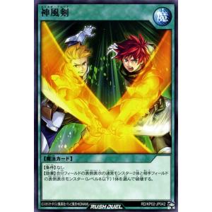 遊戯王カード 神風剣 レア 驚愕のライトニングア...の商品画像
