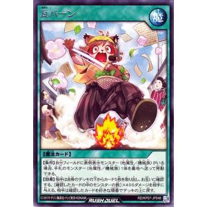 遊戯王 ラッシュデュエル 瓦バーン レア 混沌のオメガライジング！！ RD/KP07 通常魔法 レア