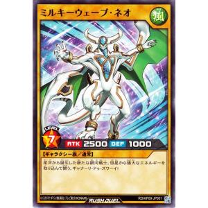 遊戯王ラッシュデュエル ギャラクティカ・オブリビオン ウルトラレア