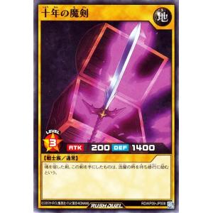遊戯王ラッシュデュエル 交剣死哀 ノーマル デッキ改造パック 運命の