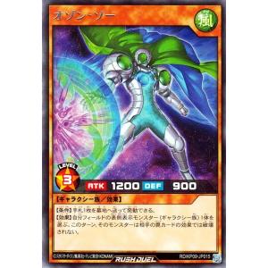 遊戯王ラッシュデュエル 遊戯王 ラッシュデュエル ギャラクティカ