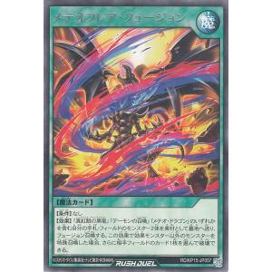 遊戯王オフィシャルカードゲーム デュエルモンスターズ 遊戯王ラッシュ
