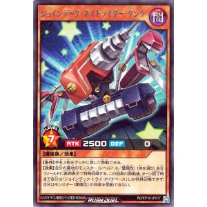 遊戯王オフィシャルカードゲーム デュエルモンスターズ 遊戯王ラッシュ