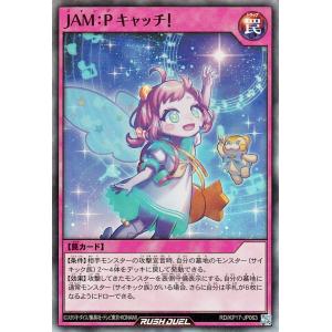 遊戯王ラッシュデュエル ＪＡＭ：Ｐキャッチ！(スーパーレア) 覚醒のバーストレックス（KP17）  ...