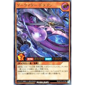 【イラスト違い】遊戯王 ラッシュデュエル RD/KP18-JP048 エクスキューティー・リュミエル・Ｆ (日本語版 オーバーラッシュレア) 幻影のダークマター 遊戯王 ラッシュデュエル RD/KP18-JP048 エクスキューティー