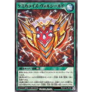 遊戯王ラッシュデュエル ケミカライズ・ヴォルシールド(ノーマル) 灼熱のサラマンデウス（KP19） ...
