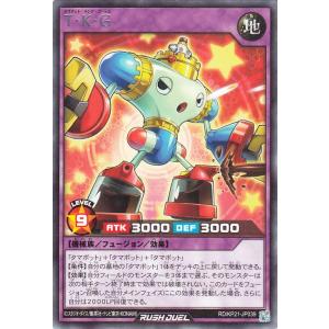 遊戯王ラッシュデュエル Ｔ・Ｋ・Ｇ(レア) 進撃のアクセルロード（KP21） フュージョン・効果モン...