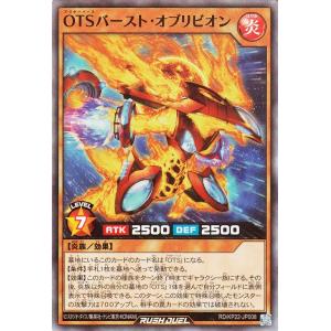 遊戯王ラッシュデュエル ＯＴＳバースト・オブリビオン(スーパーレア) 戦慄のアウターバース（KP22...