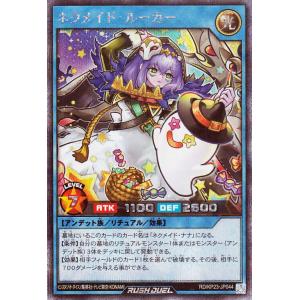 遊戯王 ラッシュデュエル RD/KP23-JP049 ネクメイド・スティッチ (日本