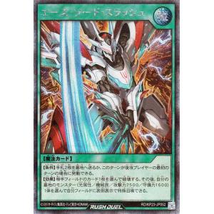 遊戯王ラッシュデュエル エース・ソード・スラッシュ(シークレットレア) 新星のギアスチャージ（KP2...
