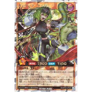 遊戯王ラッシュデュエル マッドレア・アメロ(オーバーラッシュレア) 深淵のオーバーフォース（RDKP24）