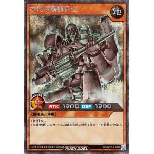 オーバーラッシュレア　古代の機械巨人　アンティークギアゴーレム　ラッシュデュエル 古代の機械巨人【オーバーラッシュレア】{RD/LGP2-JP004}《RD