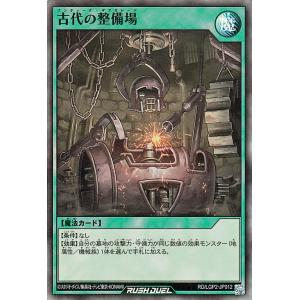 遊戯王オフィシャルカードゲーム デュエルモンスターズ 遊戯王ラッシュ