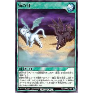 遊戯王カード 猫の目 ノーマル マキシマム超絶強化パック MAX1 通常魔法 ノーマル