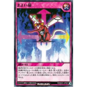 遊戯王カード まよい猫 ノーマル マキシマム超絶強化パック MAX1 通常罠 ノーマル