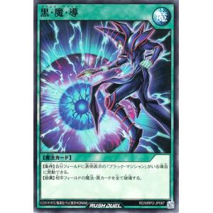 コナミデジタルエンタテインメント 遊戯王 ラッシュデュエル RD/SD0E