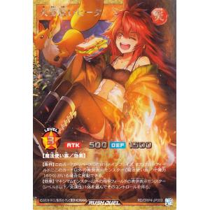 遊戯王ラッシュデュエル 火霊使いヒータ(フルオーバーラッシュレア) オーバーラッシュパック4（）