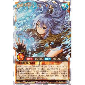 遊戯王ラッシュデュエル 水霊術師エリア(オーバー...の商品画像