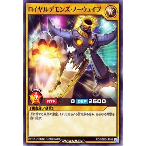 遊戯王 ラッシュデュエルロイヤルデモンズ・ノーウ...の商品画像