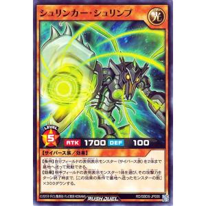 遊戯王 ラッシュデュエルシュリンカー・シュリンプ ノーマル最強バトルデッキ ネイル −マキシマムヘイブン− RD/SBD6-JP006