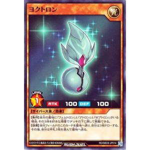 遊戯王 ラッシュデュエルヨクトロン ノーマル最強バトルデッキ ネイル −マキシマムヘイブン− RD/SBD6-JP014 光属性 サイバース族