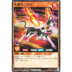 遊戯王ラッシュデュエル 遊戯王カード 宇宙 ノーマル マナブ 炎の