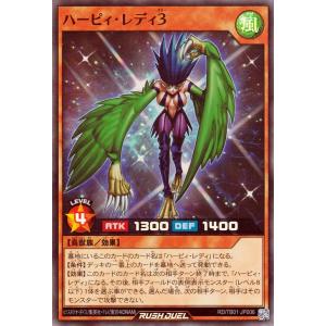 遊戯王ラッシュデュエル ハーピィ・レディ３(スーパーレア) ゴッドブレス・ウィング（RD/TB01）  効果モンスター｜trade-lab-japan