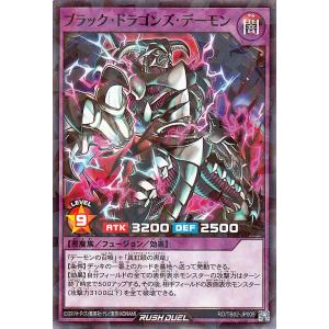 遊戯王ラッシュデュエル ブラック・ドラゴンズ・デーモン(ノーマルパラレル) エボリューション・インパクト（TB02） フュージョン
